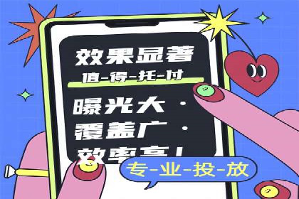 案例分享：信息流推广开户助力品牌知名度提升