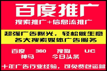 本地企业的SEM推广策略及成功案例